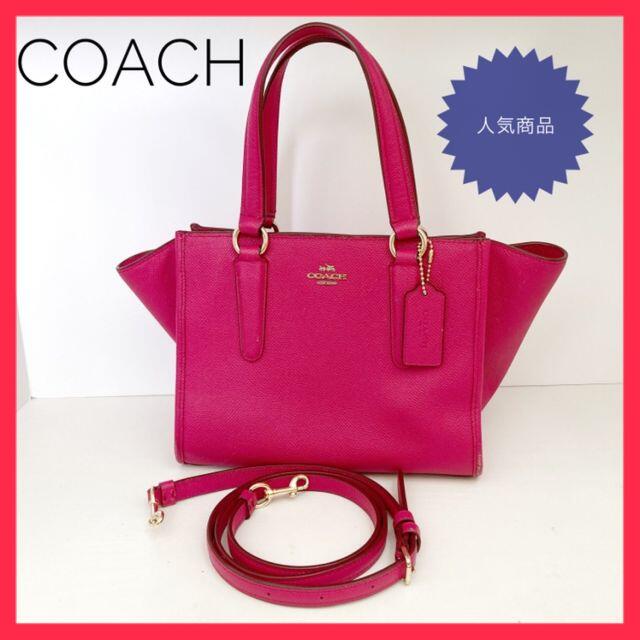 【人気商品】COACH　レザー　ピンク　2Way　ショルダーバッグ　可愛い