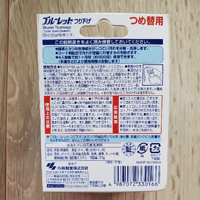 小林製薬(コバヤシセイヤク)のブルーレット　詰め替え用(5個) インテリア/住まい/日用品の日用品/生活雑貨/旅行(日用品/生活雑貨)の商品写真