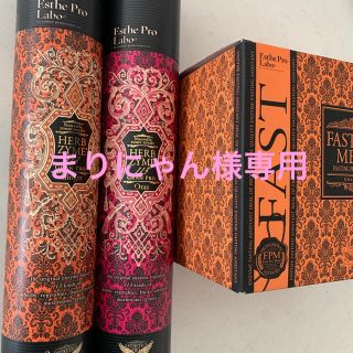 エステプロラボ ファスティングset(ダイエット食品)