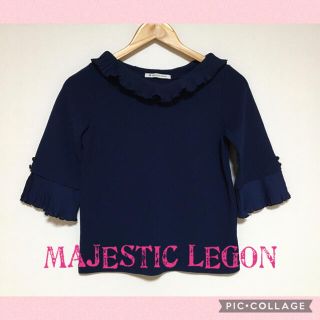 マジェスティックレゴン(MAJESTIC LEGON)の美品 マジェスティックレゴン プリーツ使いフレア袖プルオーバー ネイビー S(カットソー(長袖/七分))