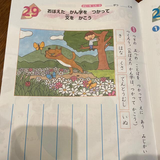 全家研　ポピー　一年生　ドリル9冊 エンタメ/ホビーの本(語学/参考書)の商品写真