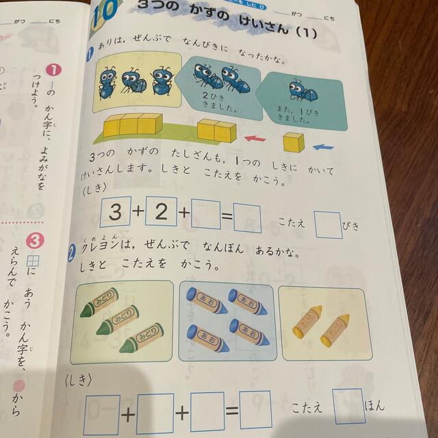 全家研　ポピー　一年生　ドリル9冊 エンタメ/ホビーの本(語学/参考書)の商品写真