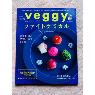 Veggy(料理/グルメ)