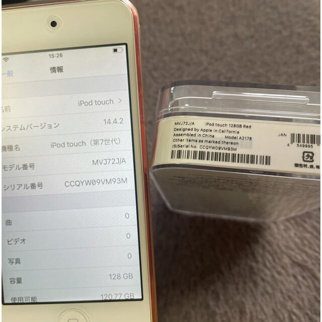美品!iPod touch 第7世代 128GB レッド 美品!iPod touch 第7世代 128GB レッド