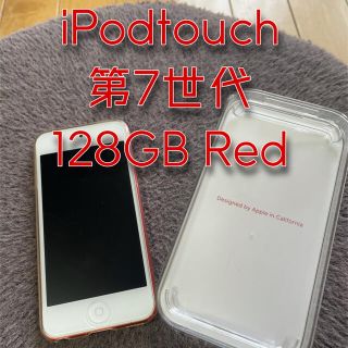 アップル(Apple)の美品！iPod touch 第7世代 128GB レッド(ポータブルプレーヤー)