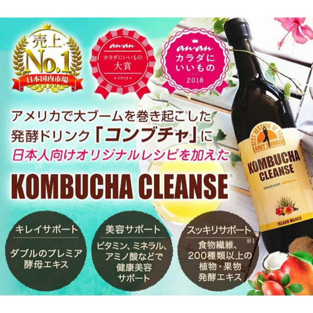 おまけ付きコンブチャクレンズ 720ml 2本 新品未開封の通販 by omame おまけ付きコンブチャクレンズ 720ml 2本 新品未開封の通販 by omame