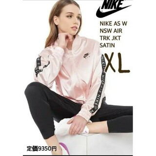 NIKE - NIKE ノーカラージャケット サイズXL サテン ピンク ジャケット ...