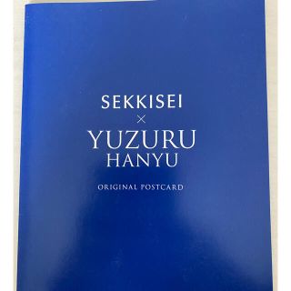 セッキセイ(雪肌精)の羽生結弦選手 ポストカード(スポーツ選手)