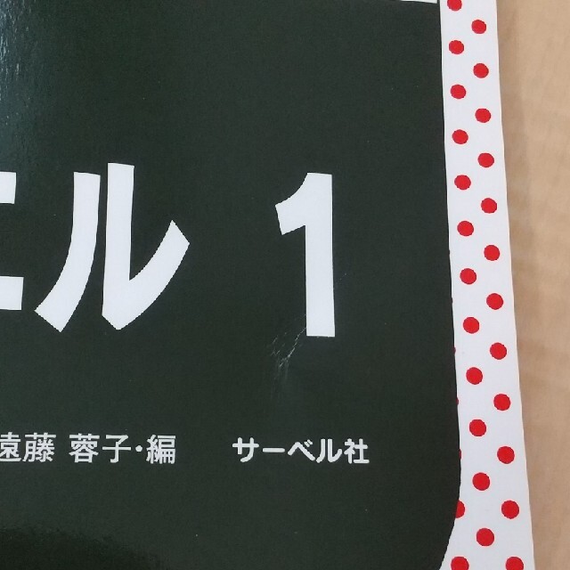 さらに値下げ☆ バンバン・ バイエル １ エンタメ/ホビーの本(楽譜)の商品写真