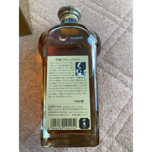 希少竹鶴17年 ピュアモルト 新品未使用未開封品! | www.myglobaltax.com