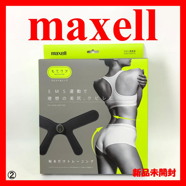 maxell マクセル EMS運動器 MXES-H600YG もてケア