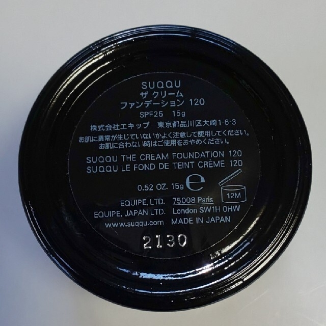 SUQQU(スック)のSUQQU ザクリームファンデーション                 15 コスメ/美容のベースメイク/化粧品(ファンデーション)の商品写真