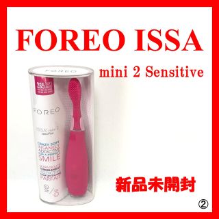 ヤーマン(YA-MAN)のFOREO ISSA mini2 Sensitive(歯ブラシ/デンタルフロス)