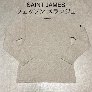 セントジェームス(SAINT JAMES)のSAINT JAMES セントジェームス ウェッソン バスクシャツ メランジェ(カットソー(長袖/七分))