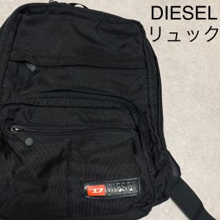 ディーゼル(DIESEL)のDIESEL ディーゼル リュック バックパック　ブラック 黒　パソコン ケース(バッグパック/リュック)