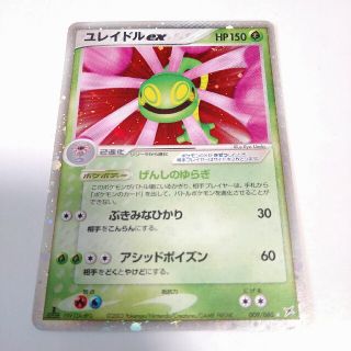 ポケモン(ポケモン)のユレイドルex ポケモンカード(シングルカード)