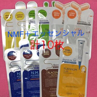 メディヒール NMF＋エッセンシャルマスク 計10枚セット(パック/フェイスマスク)