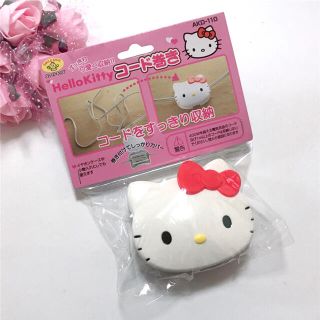 サンリオ(サンリオ)の【新品】キティちゃん コード巻き(ゲームキャラクター)