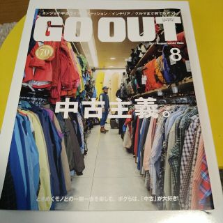 OUTDOOR STYLE GO OUT (アウトドアスタイルゴーアウト) 20(趣味/スポーツ)