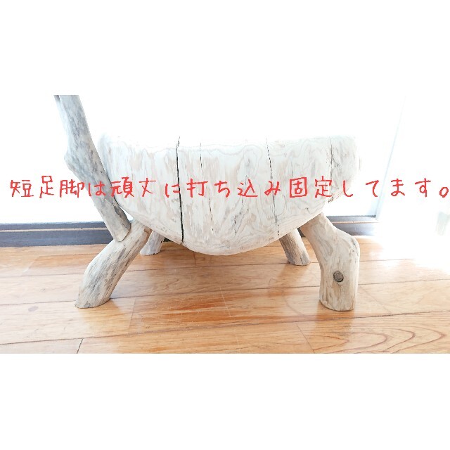 流木チェアー・テーブル『まるまる』 ハンドメイドのインテリア/家具(家具)の商品写真