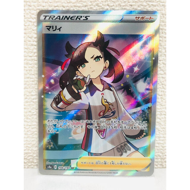 ポケモンカード シャイニースターV マリィ SR enot.in.ua