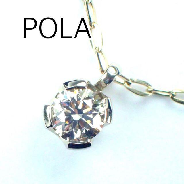 POLA エルジェレ K18BG ブラウンダイヤ 0.30ct ネックレスダイヤモンド