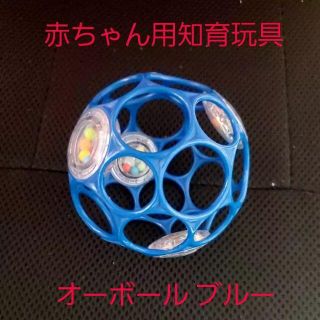 中古☆ラングス ジャパン オーボールラトル ブルー 0～1歳 指先の知育玩具(ボール)