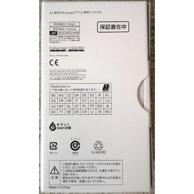 SHARP AQUOS sense4 ブラック SH-M15 SIMフリー 1