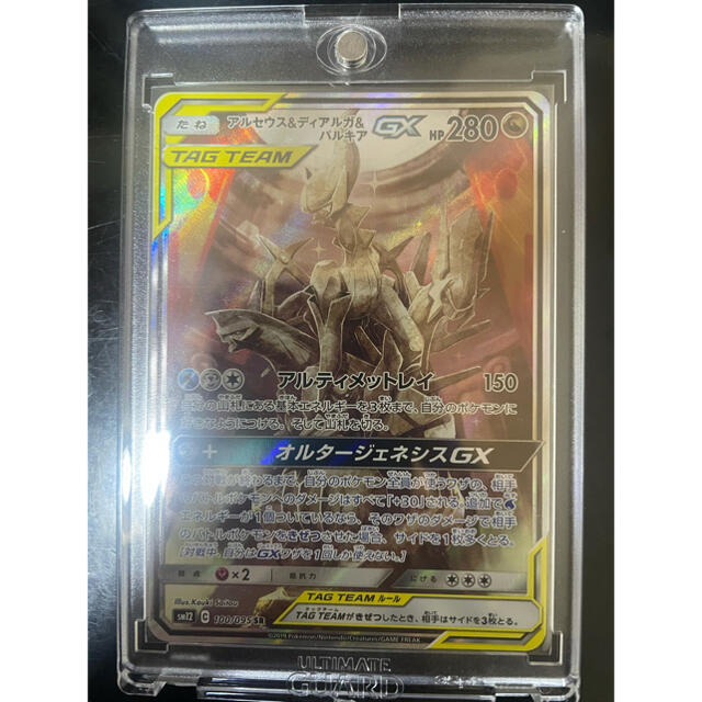 アルセウス&ディアルガ&パルキアGX SR SA - シングルカード