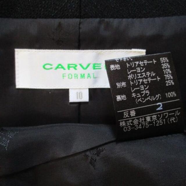 CARVEN(カルヴェン)のカルヴェン carven 黒 ジャケット 10 日本製 東京ソワール 美品 レディースのジャケット/アウター(テーラードジャケット)の商品写真