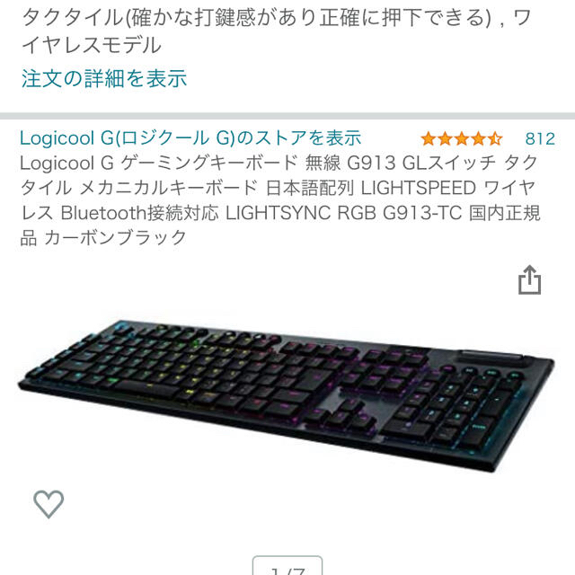 Logicool G G913 タクタイル 【海外限定】