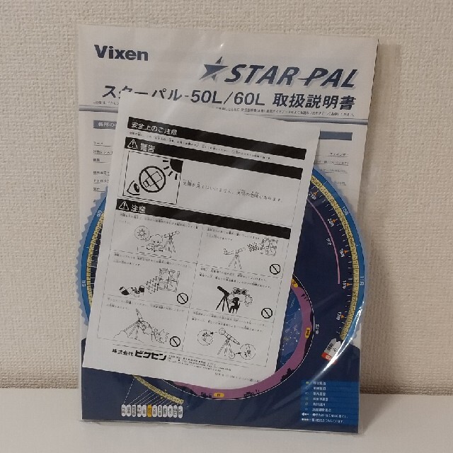 値下げしました！Vixen ビクセン 天体望遠鏡 スターパル 60L 未使用品