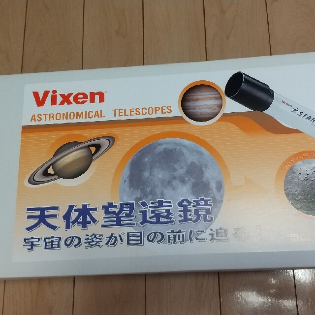 値下げしました！Vixen ビクセン 天体望遠鏡 スターパル 60L 未使用品