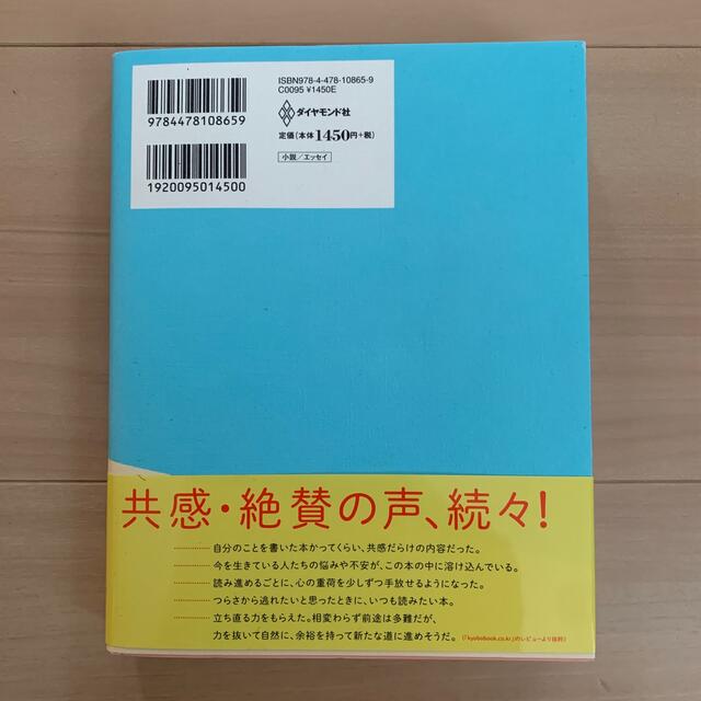 【にくまんさん専用】あやうく一生懸命生きるところだった エンタメ/ホビーの本(人文/社会)の商品写真