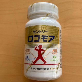 サントリー(サントリー)のサントリーロコモア　180粒(その他)