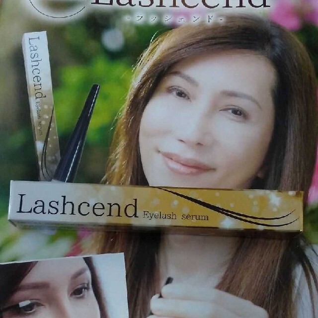 ラッシェンド まつ毛美容液  Lashcend