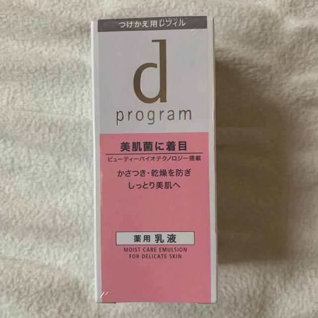 d program(ディープログラム)のdプログラム　モイストケアエマルジョンMB コスメ/美容のスキンケア/基礎化粧品(乳液/ミルク)の商品写真