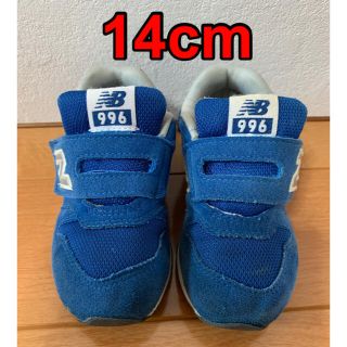 ニューバランス(New Balance)のニューバランス 996 14cm(スニーカー)