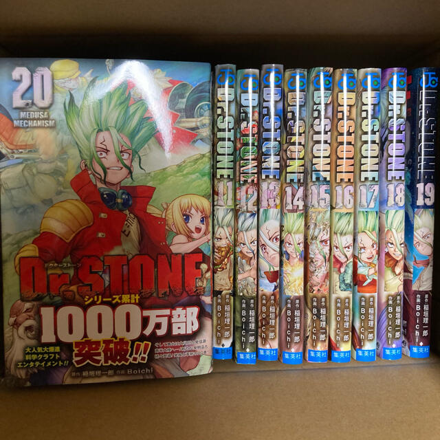 希少 大人気 新品未読送料込 ドクターストーン Dr Stone 1 最新刊 全巻セット 全国宅配無料 Basecamper It