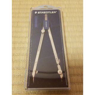 STAEDTLER　コンパス(その他)