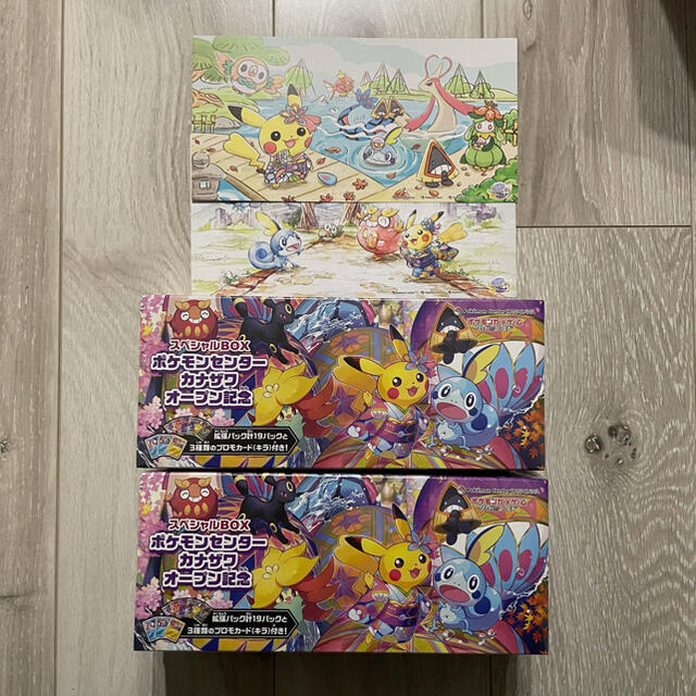 新素材新作 ポケモン 2個 box カナザワ ポケモンカード - Box/デッキ/パック 新素材新作 ポケモン 2個 box カナザワ ポケモンカード - Box/デッキ/パック