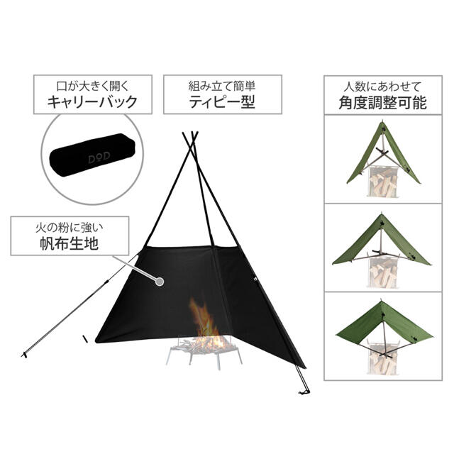 Doppelganger 新品未使用 Dod タキビノムコウ ブラック 焚火陣幕 焚き火 防風 風よけ の通販 By Shop ドッペルギャンガーならラクマ Doppelganger 新品未使用 Dod タキビノムコウ ブラック 焚火陣幕 焚き火 防風 風よけ の通販 By Shop ドッペルギャンガーならラクマ