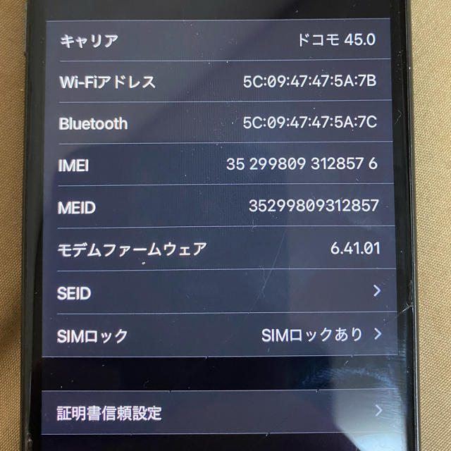 Apple(アップル)のiPhone8  ブラック　64gb 本体のみ スマホ/家電/カメラのスマートフォン/携帯電話(スマートフォン本体)の商品写真