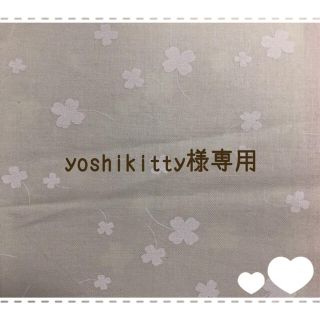 アラシ(嵐)の【yoshikitty様専用】マスクケース (ポーチ)