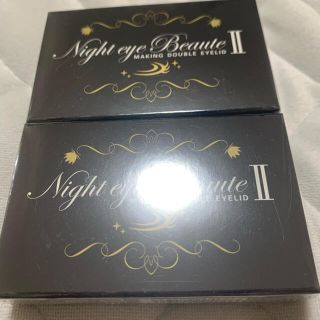 ナイトアイボーテII StreeTrend 二重メイク 3ml 2個セット(アイケア/アイクリーム)