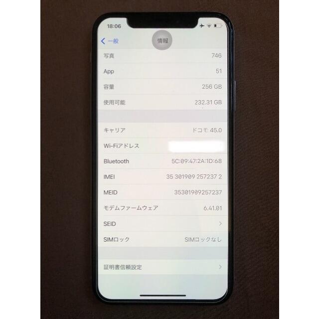 Apple(アップル)の92% 保証あり 美品 iPhone X 256 GB スマホ/家電/カメラのスマートフォン/携帯電話(スマートフォン本体)の商品写真