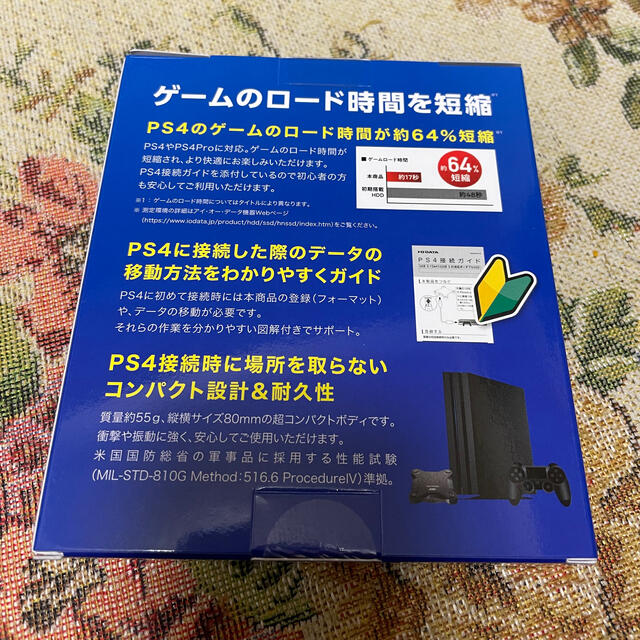 IODATA(アイオーデータ)の新品未開封 IODATE ポータブルSSD HNSSD-480BK PS4対応 エンタメ/ホビーのゲームソフト/ゲーム機本体(その他)の商品写真