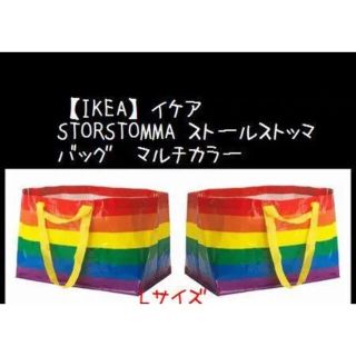 イケア(IKEA)の【IKEA】イケア　STORSTOMMA ストールストッマ　バッグ　マルチカラー(エコバッグ)