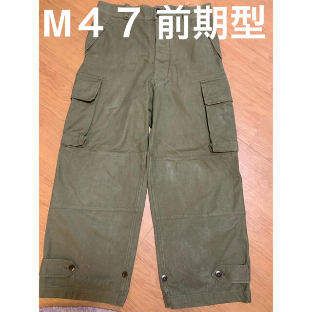 M47 前期型 パンツ パンツ carolinagelen.com