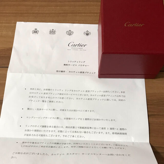 Cartier(カルティエ)の❤︎お値下げ致しました　4／19日まで出品❤︎カルティエ　トリニティリング レディースのアクセサリー(リング(指輪))の商品写真